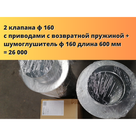 Electrolux добротный комплект