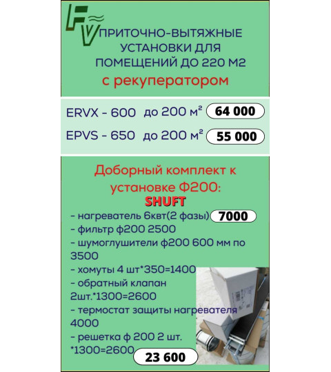 ПРАЙСЫ