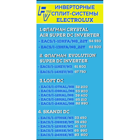 Прайсы кондиционеров