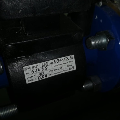 Счетчики цо, хвс, гвс