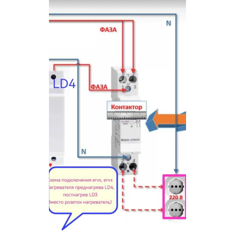 Схема подключение одно - двух фазных нагревателей с контактором, в электролюкс epvs, ervx Схема подключение одно - двух фазных нагревателей с контактором, в электролюкс epvs, ervx