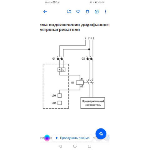 Схема подключение одно - двух фазных нагревателей с контактором, в электролюкс epvs, ervx Схема подключение одно - двух фазных нагревателей с контактором, в электролюкс epvs, ervx