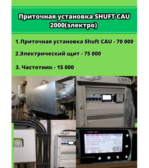 Shuft Cau