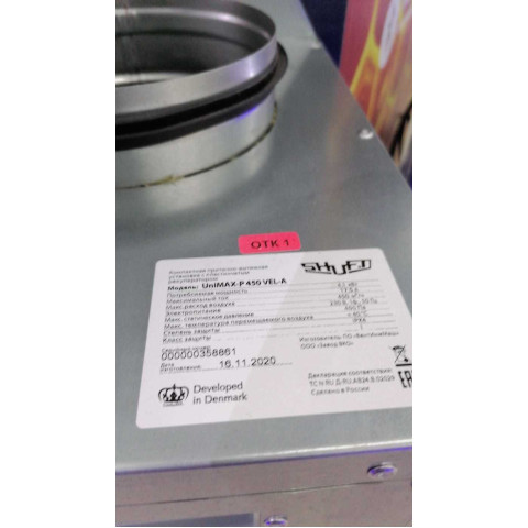 Shuft Unimax 450 Shuft Unimax 450