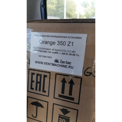 Ventmachine Orange