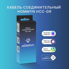 Кабель соединительный HOMMYN HCC-GR для Wi-Fi модуля управляющего HDN/WFN