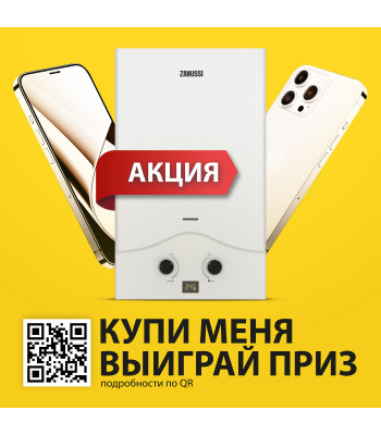 Колонка газовая Zanussi GWH 10 Senso